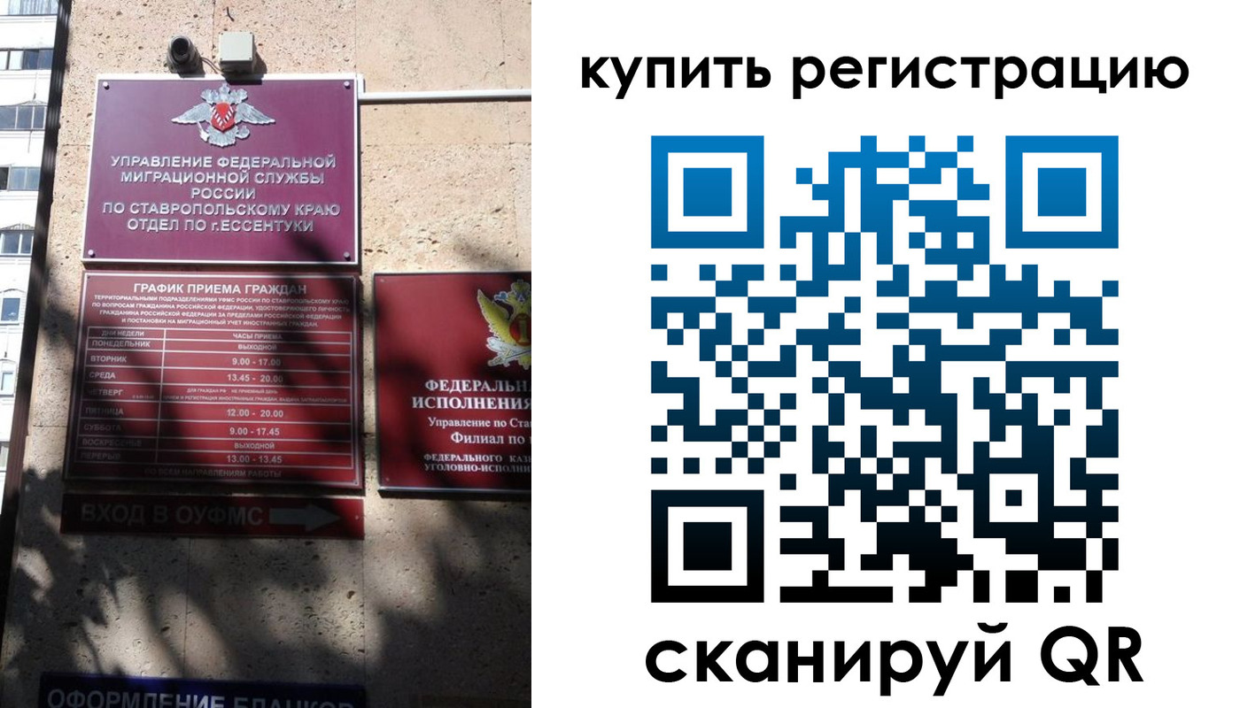 временная регистрация в квартире в Вязьме