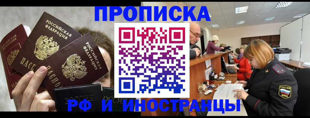 прописка поиск в Вязьме