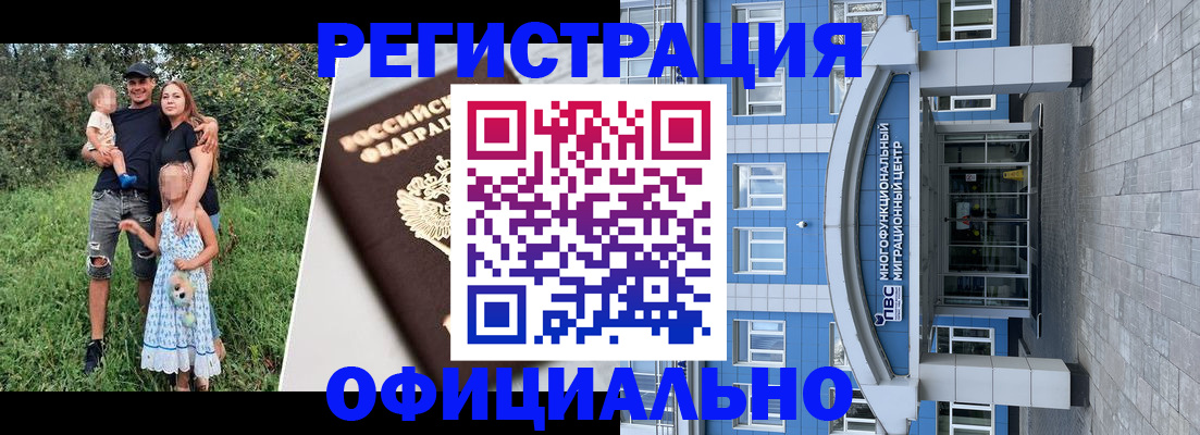 прописка в квартире в Вязьме