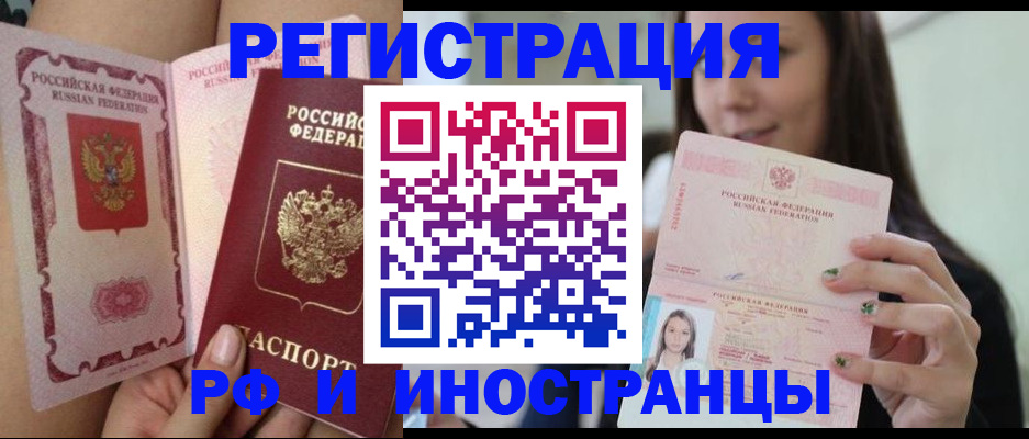 временная регистрация собственник в Вязьме