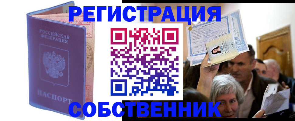 прописка 2025 в Вязьме