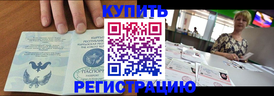 прописка от собственника в Вязьме