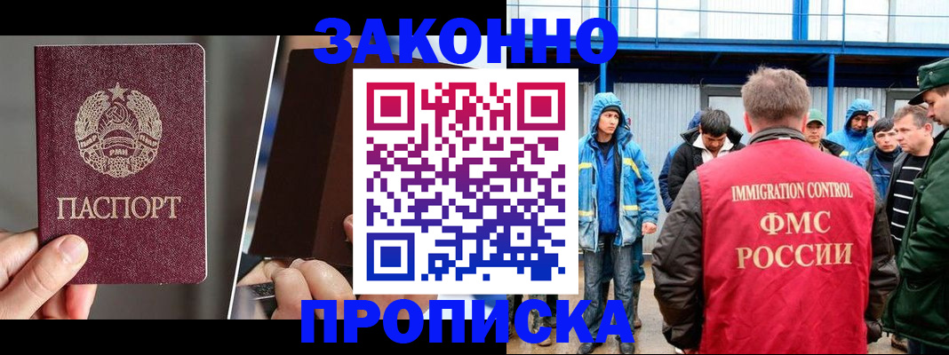 временная регистрация недорого в Вязьме